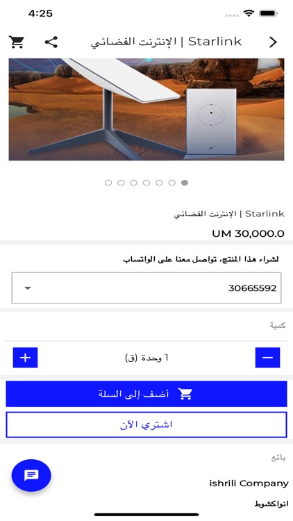 ishrili screenshot-3