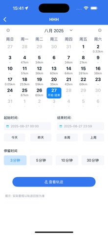 指路侠 screenshot