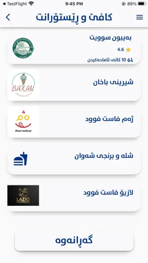 bruska delivery screenshot 2