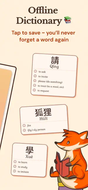 Huli: Read & Learn Chinese screenshot 2