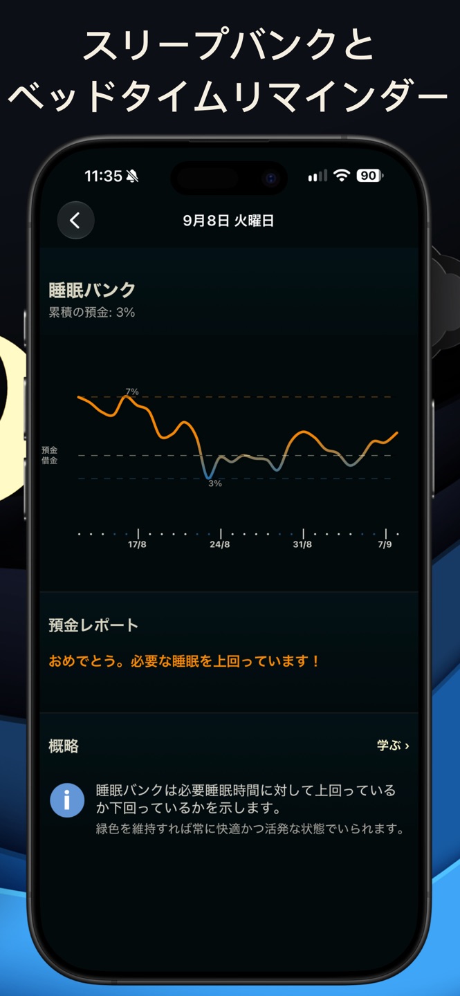 AutoSleep 睡眠の追跡をWatchで スクリーンショット 7