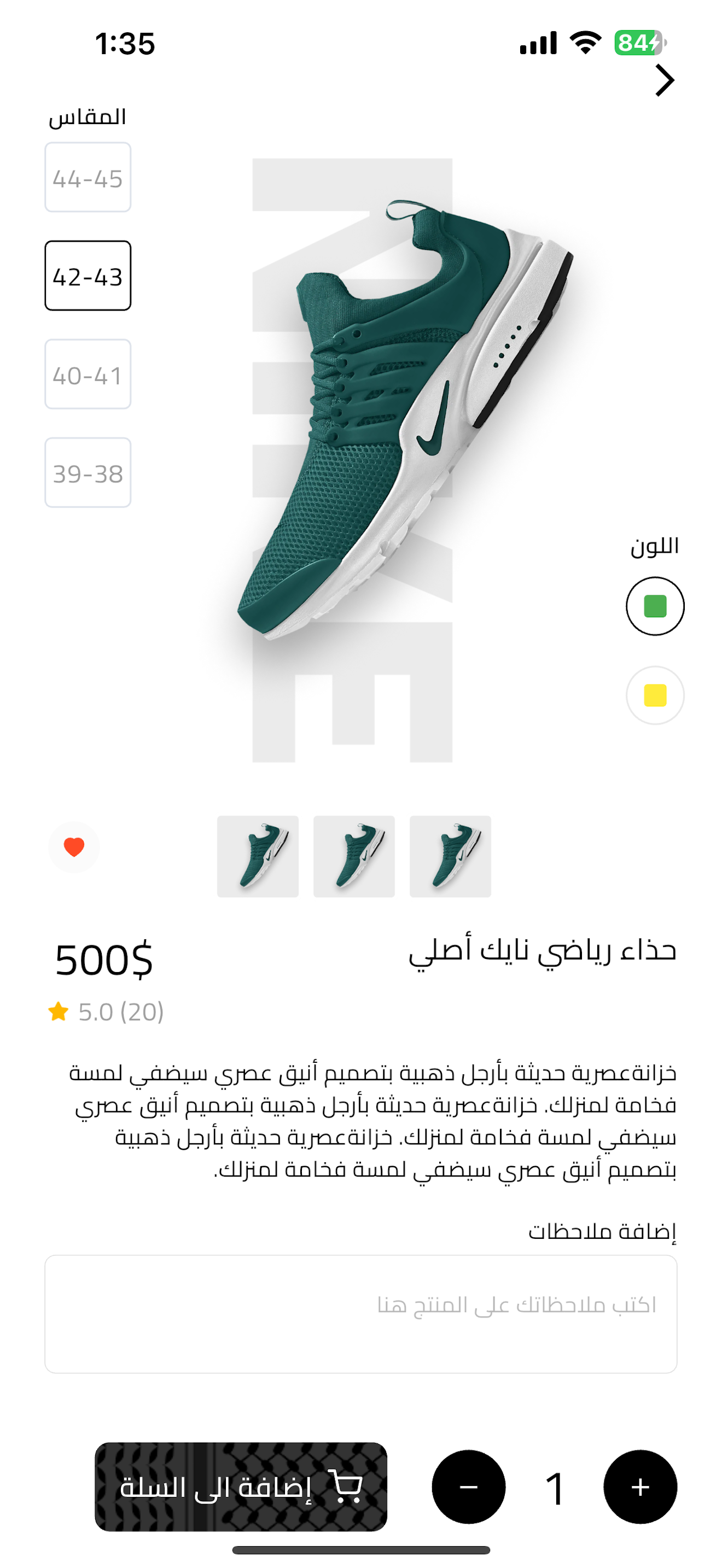 Taswq - تسوق screenshot 8
