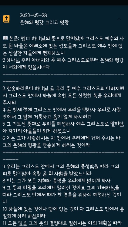 Bridgeway Palo Alto screenshot-6