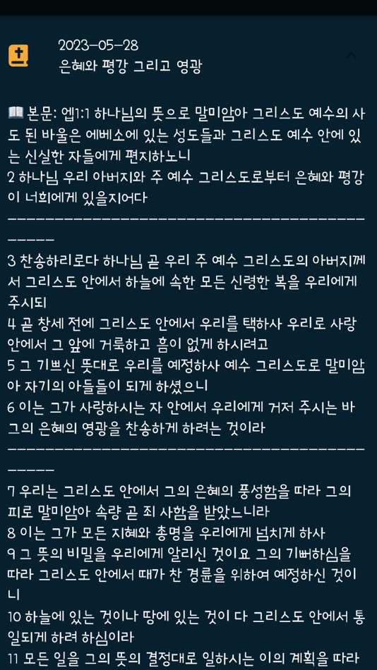 #7. Bridgeway Palo Alto (iOS) 由: HAKSOO KIM