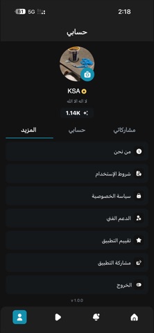 أجواء screenshot