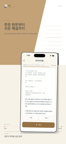 불경 - 마음을 묻다 AI 대화 챗봇 screenshot