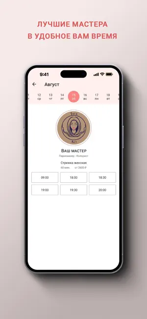 Тата Аст Студио screenshot 3
