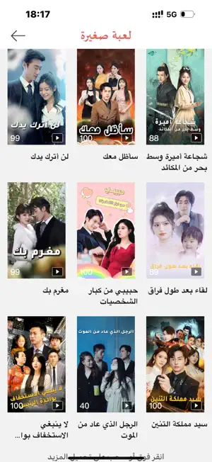 تلك الكتب screenshot 3