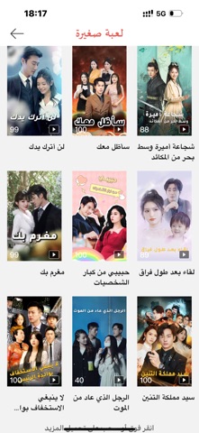 تلك الكتب app screenshot 3