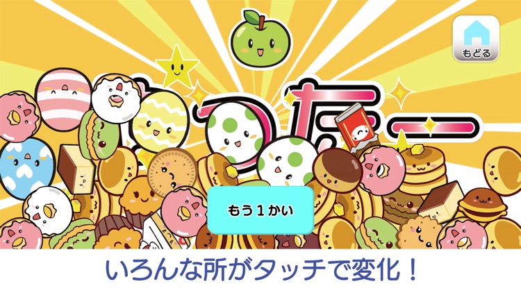 おやこで まちがいさがし screenshot-4