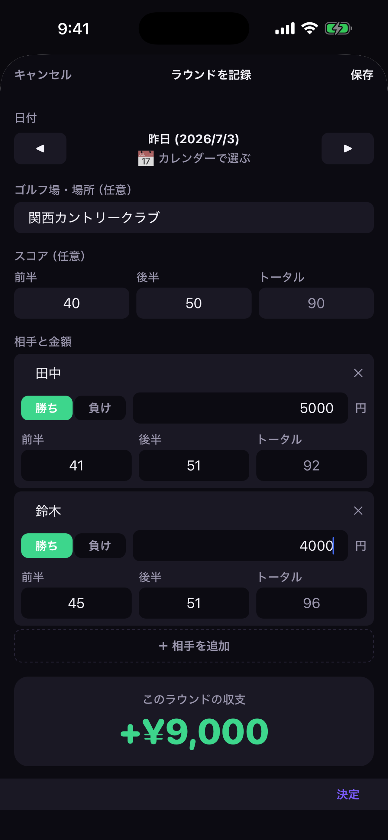 ゴルフマネー screenshot 3