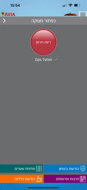 Avia NG screenshot 4