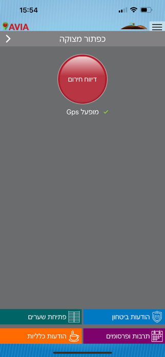 Avia NG Screenshot 4 of 4