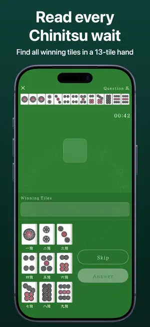 Chinitsu King screenshot 1