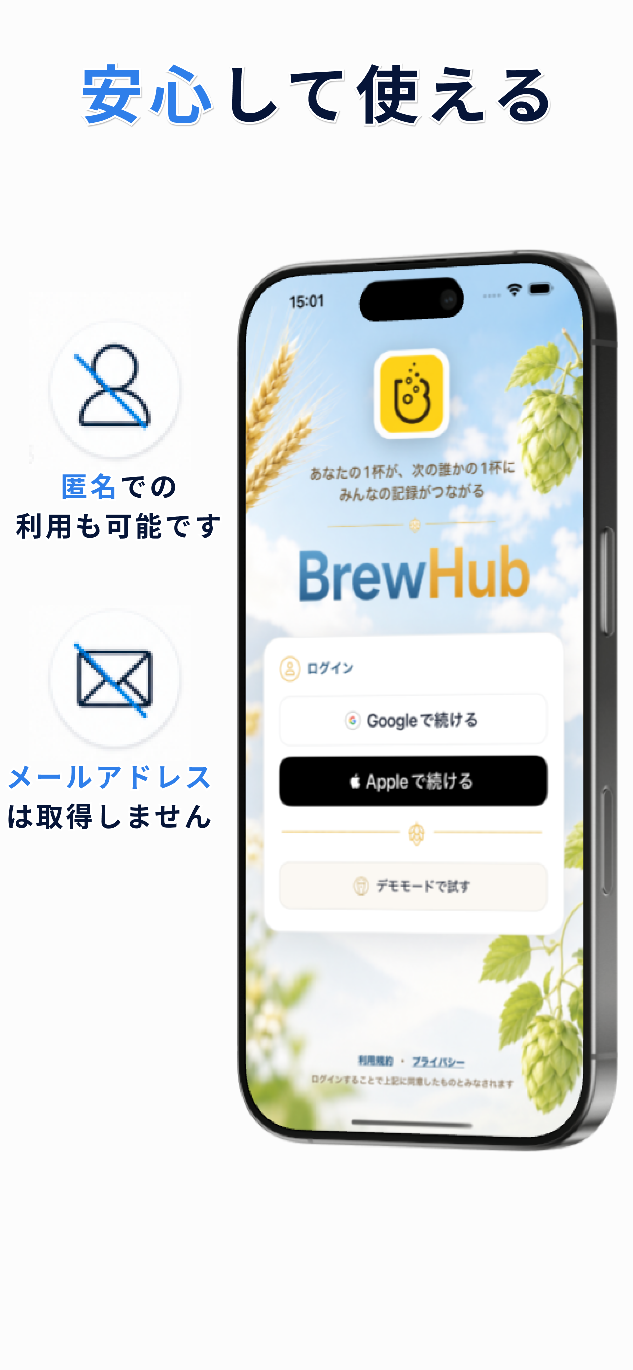 BrewHub - 日本のクラフトビール専門 記録アプリ screenshot 8