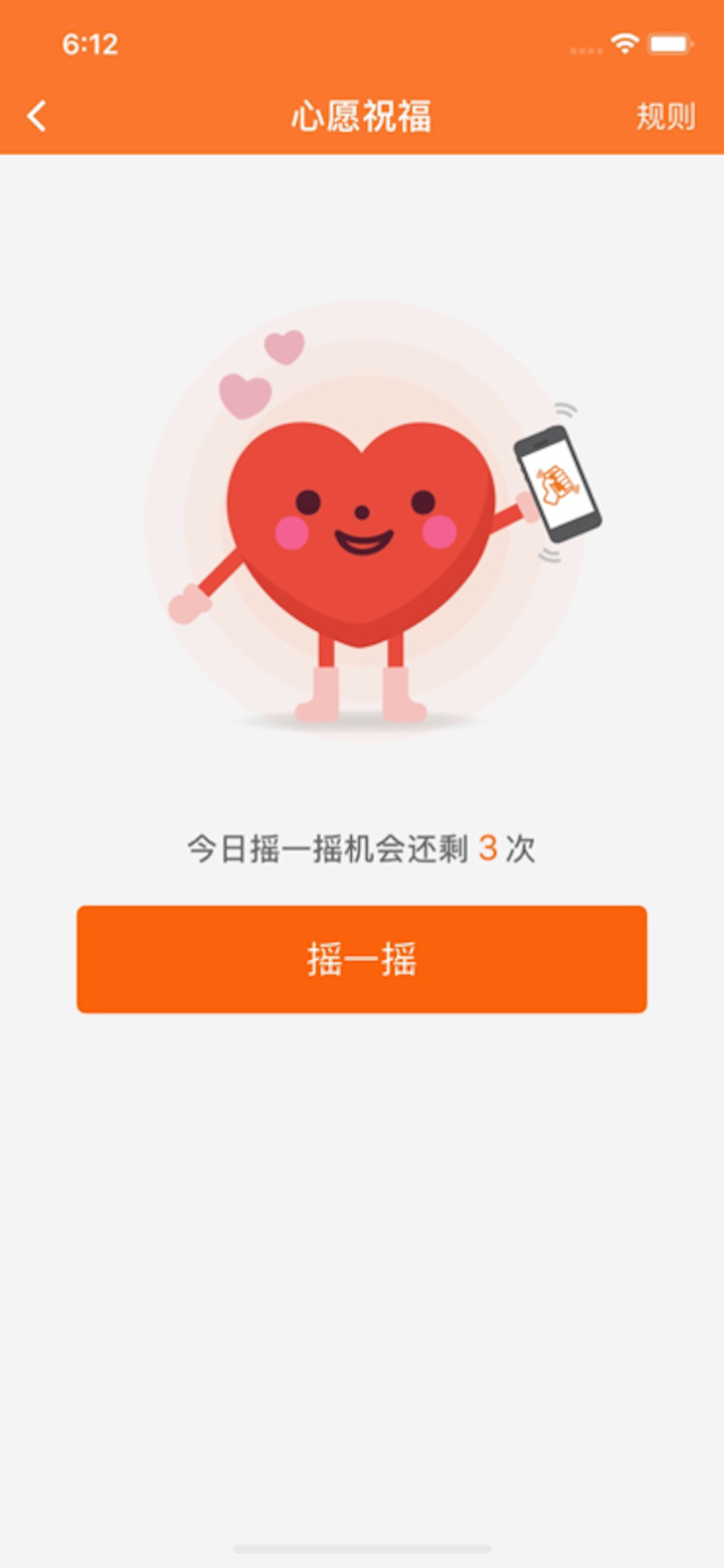 易佳有您 screenshot 2