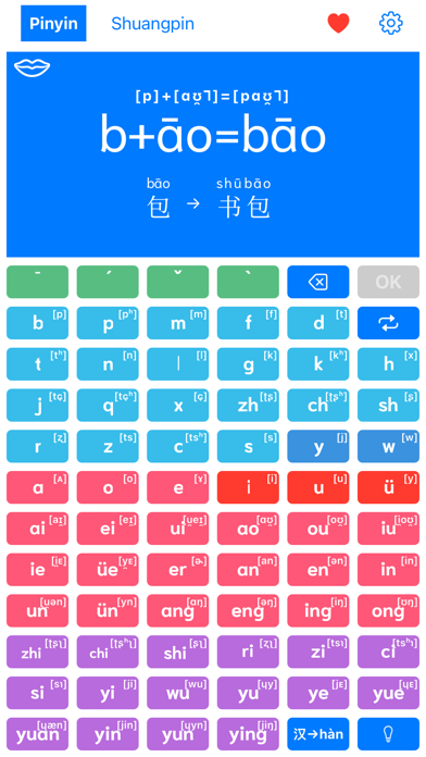 Pinyin - Chinese Pronunciation Screenshot