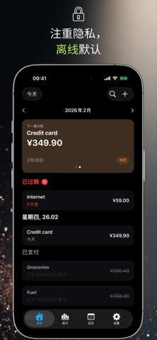 Payment Calendar：账单管理器 screenshot