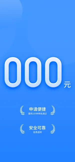 淘宜融 iPhone screenshot 2