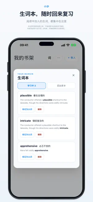 小抄阅读 screenshot 4