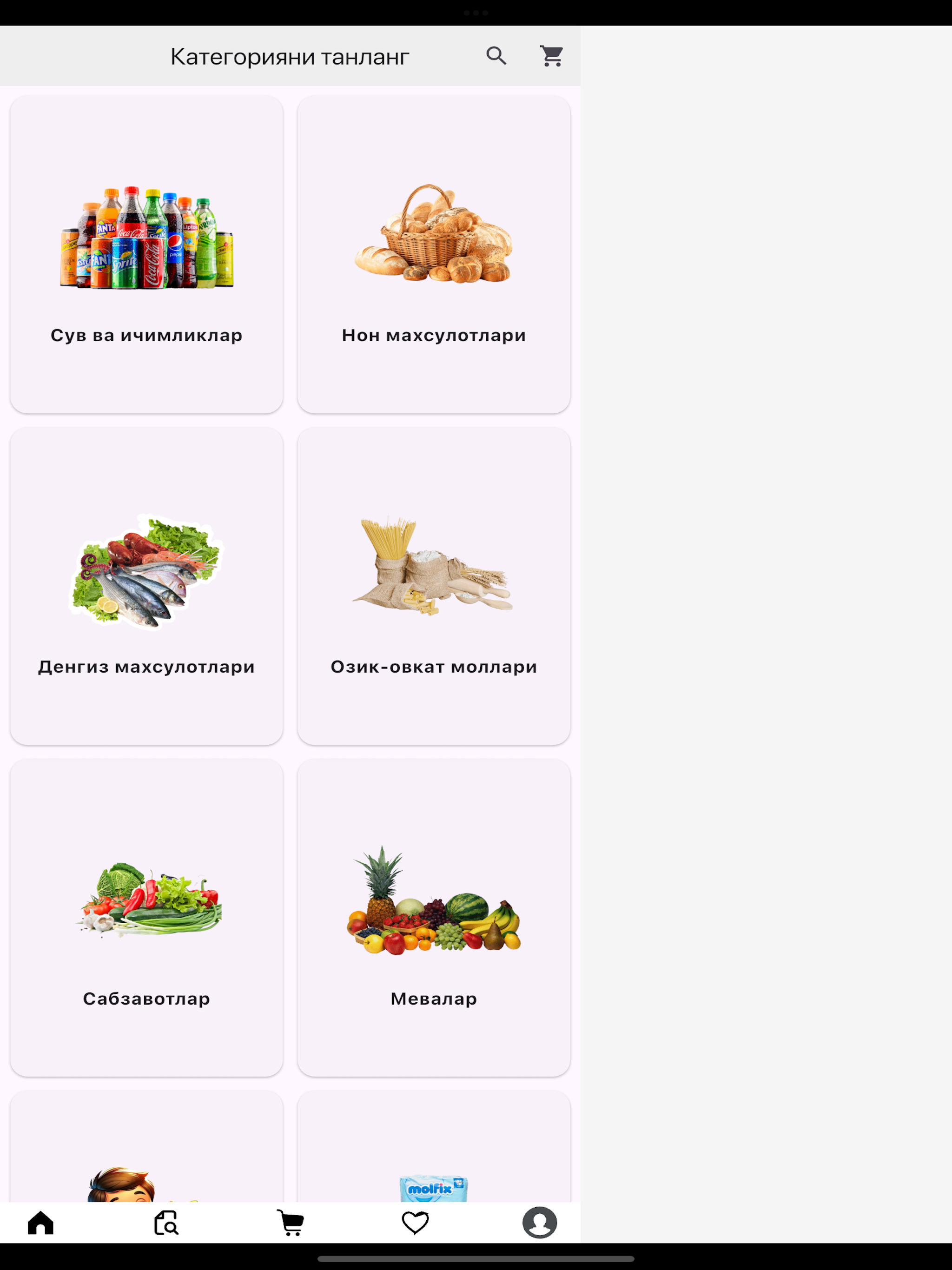 Market 571 screenshot 15