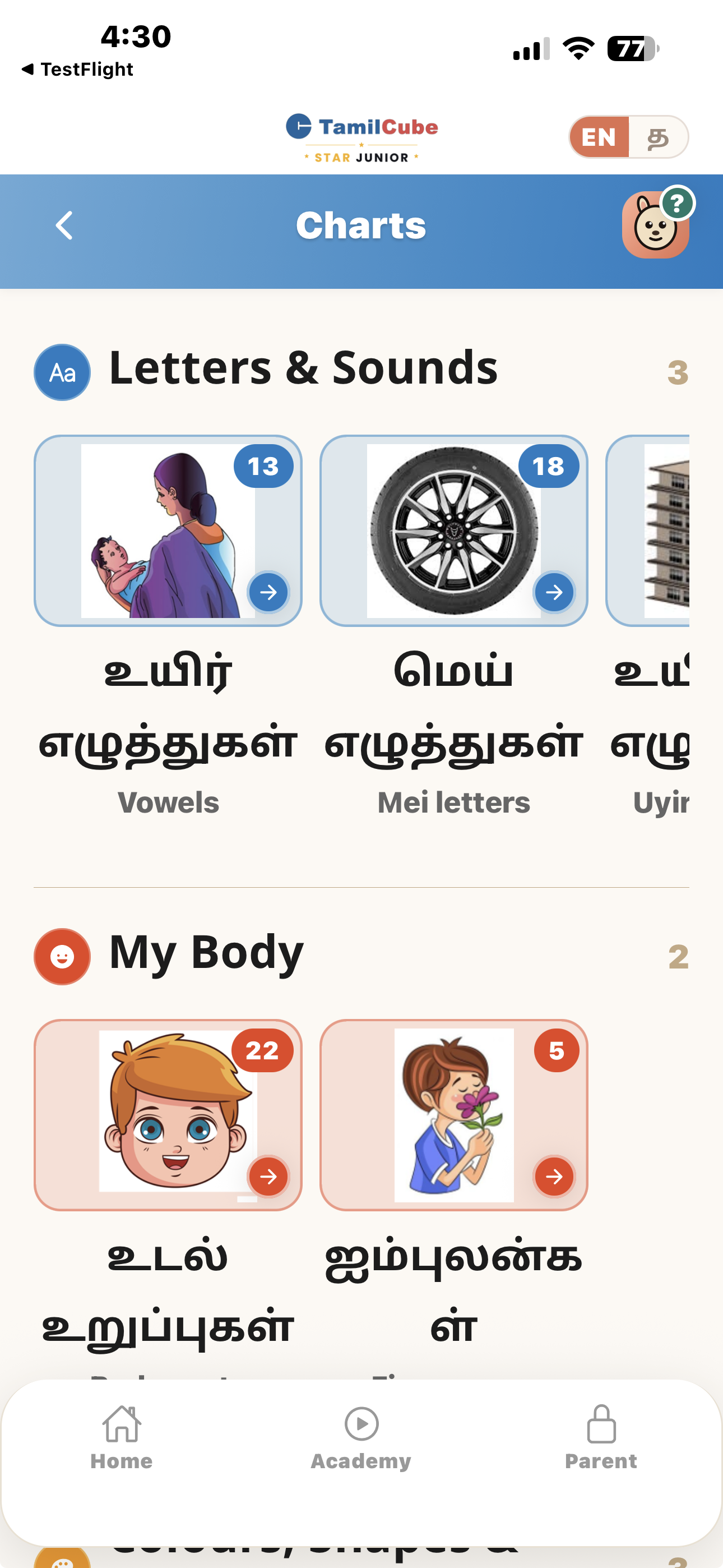 Tamilcube Star Junior