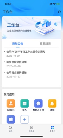 兆通有财 screenshot