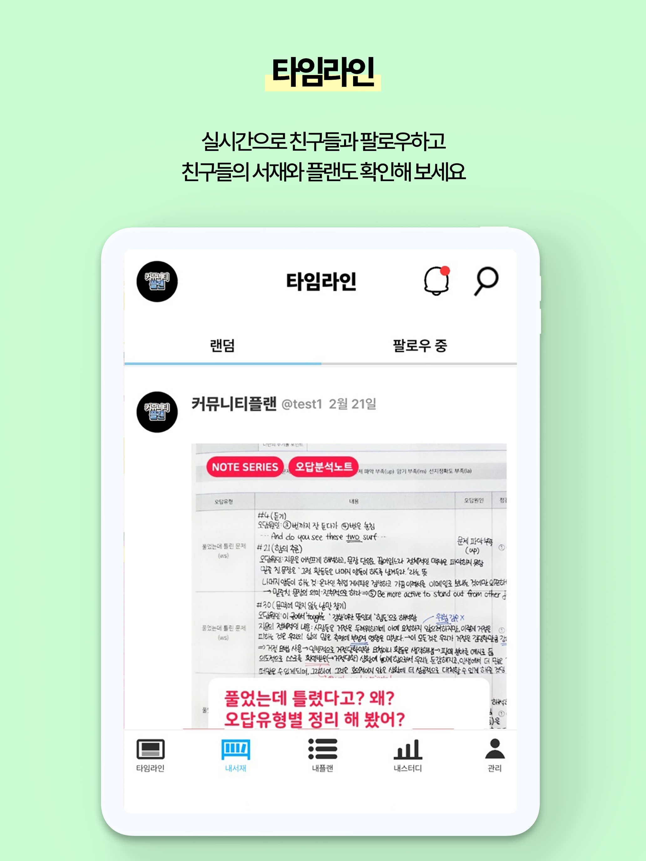 커뮤니티플랜 screenshot 8