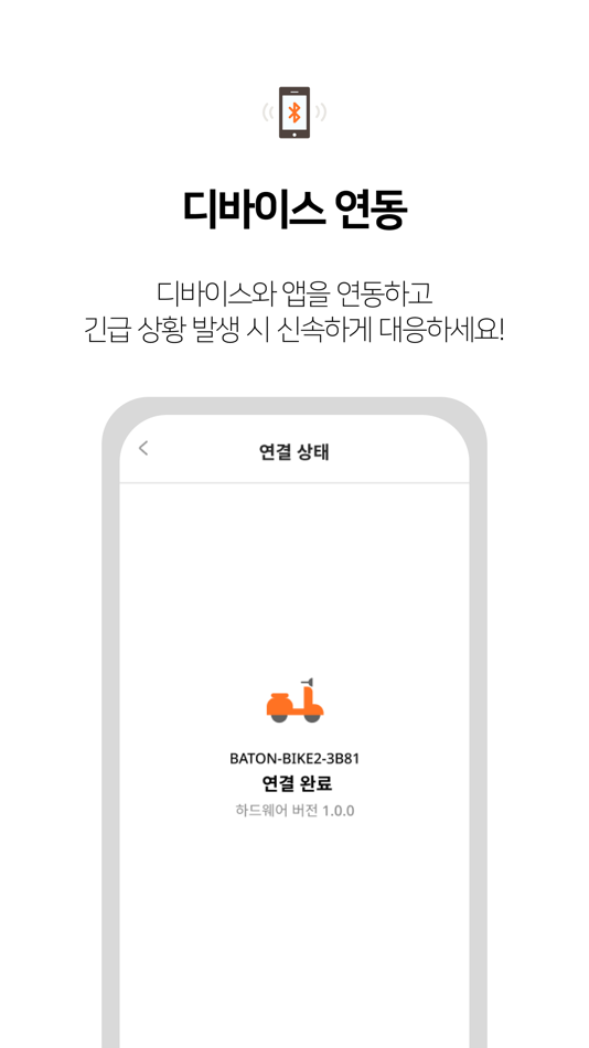 #3. BATON BIKE (iOS) โดย: ROPE,. Inc