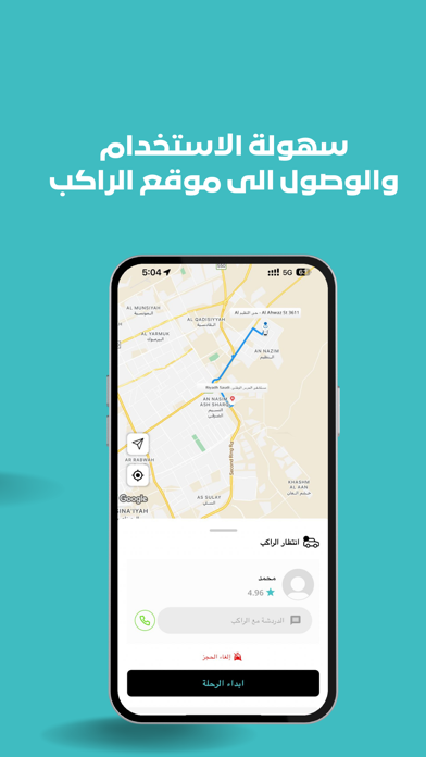 كابتن درب Screenshot