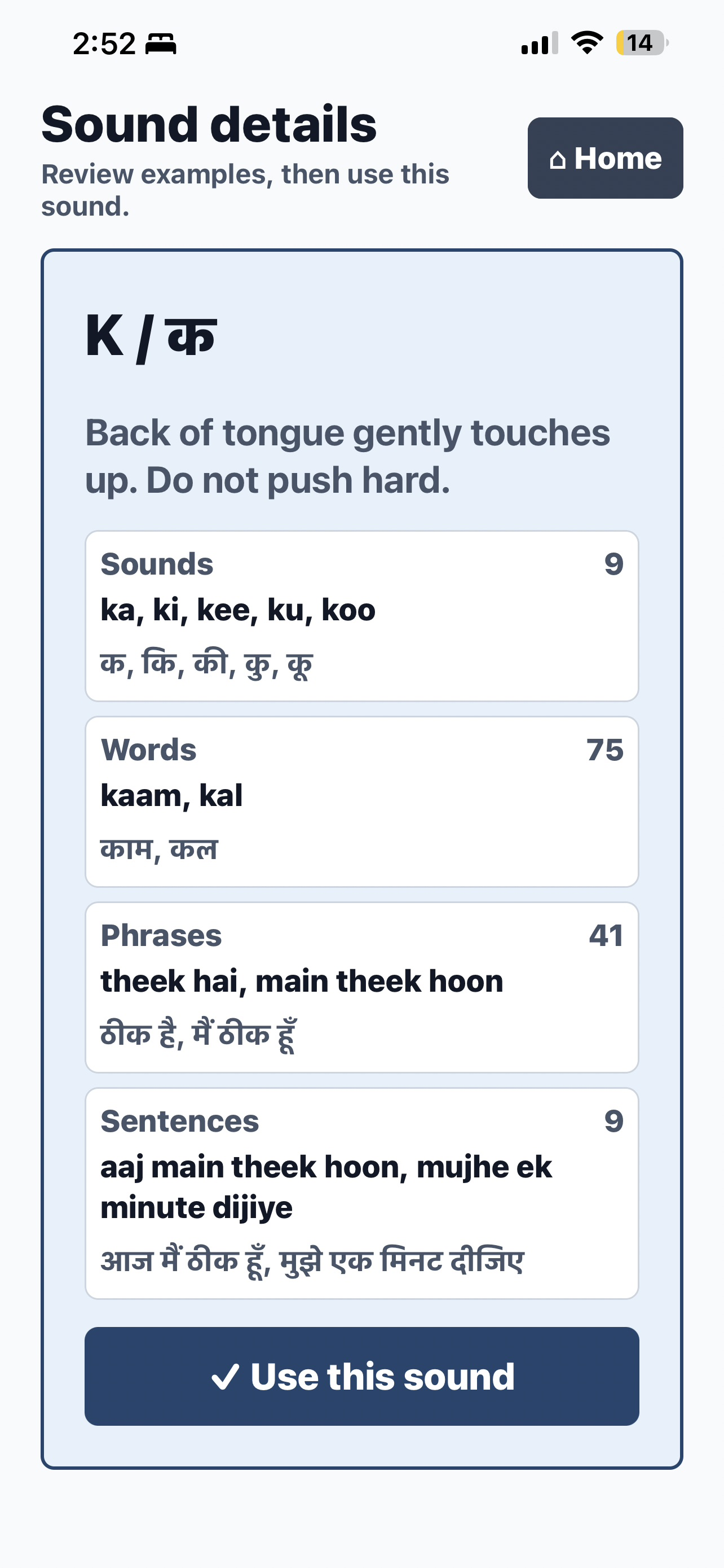 SpeakPapa screenshot 9