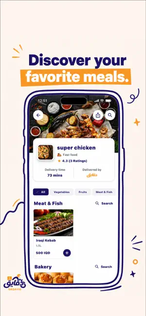 Dqaiq - دقايق screenshot 1