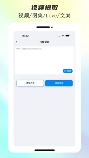 去水印提取 screenshot 3