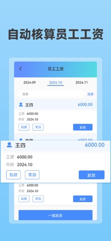 管仲记账 screenshot