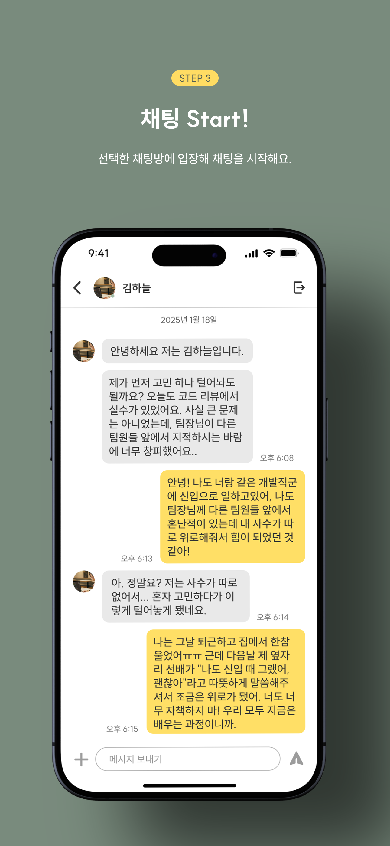 DAON | AI 채팅으로 만나는 또 다른 나