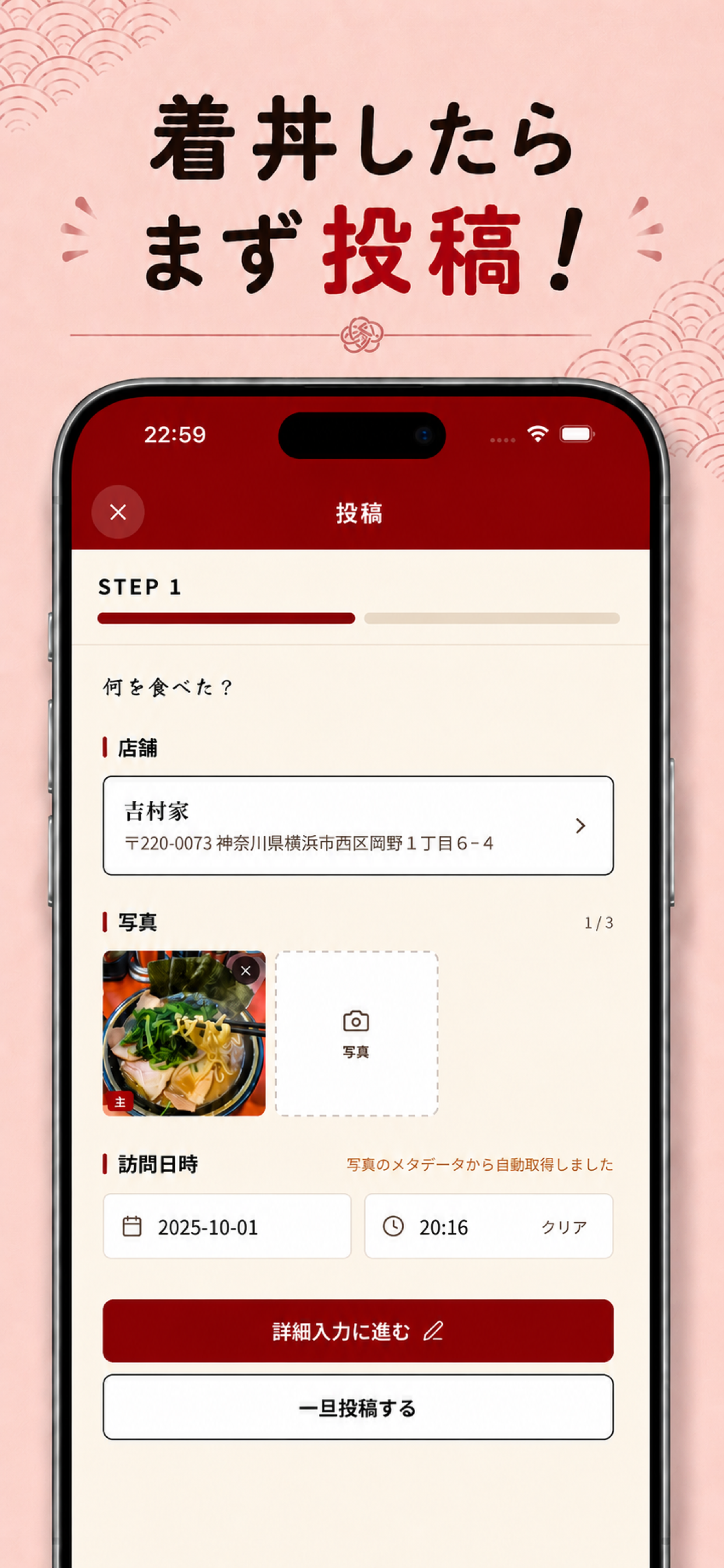 家系ラーメンマニア screenshot 4