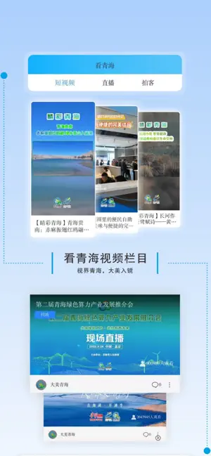江源新闻 screenshot 3