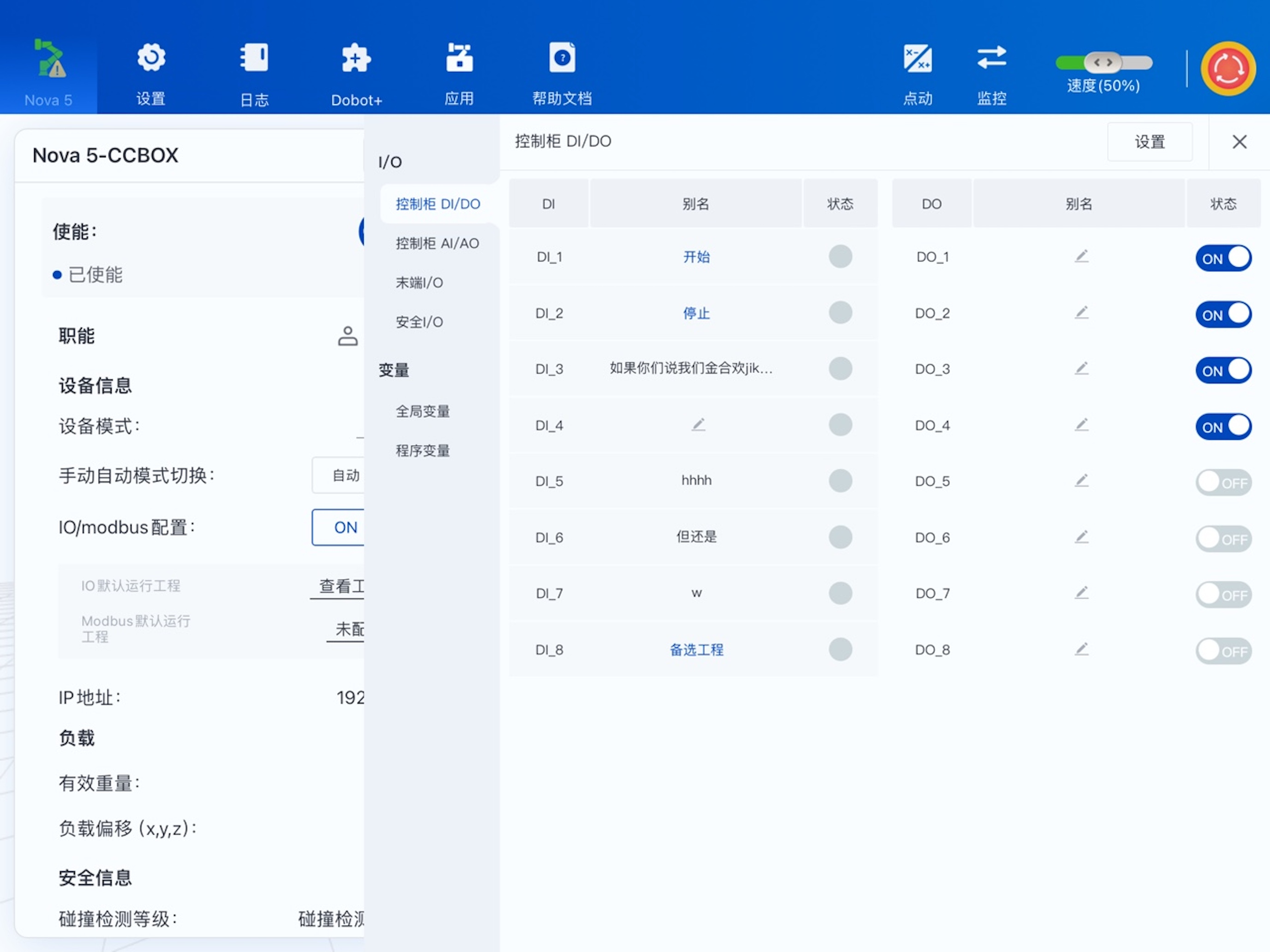 Dobot Studio screenshot 4