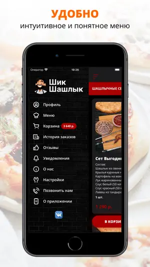 Шик Шашлык | Кострома screenshot 2