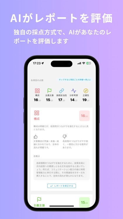 大学生のレポート作成支援サービス: classdoor screenshot-4