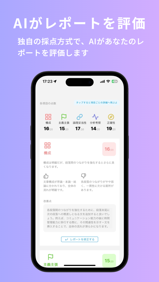 #5. 大学生のレポート作成支援サービス: classdoor (iOS) 由: doxr, inc.