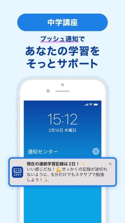 スタディサプリ小学・中学講座 -小学生の勉強から高校入試まで screenshot-7
