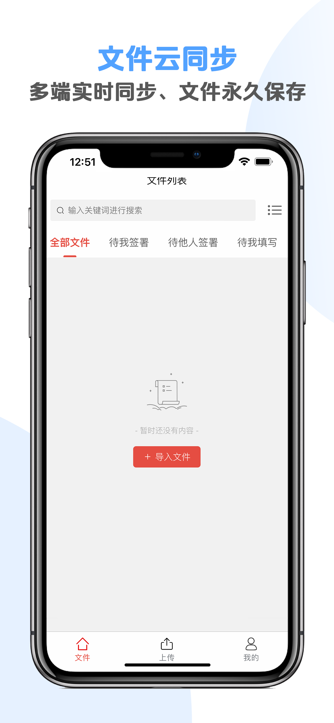电子合同签名-手写签名软件印章制作神器