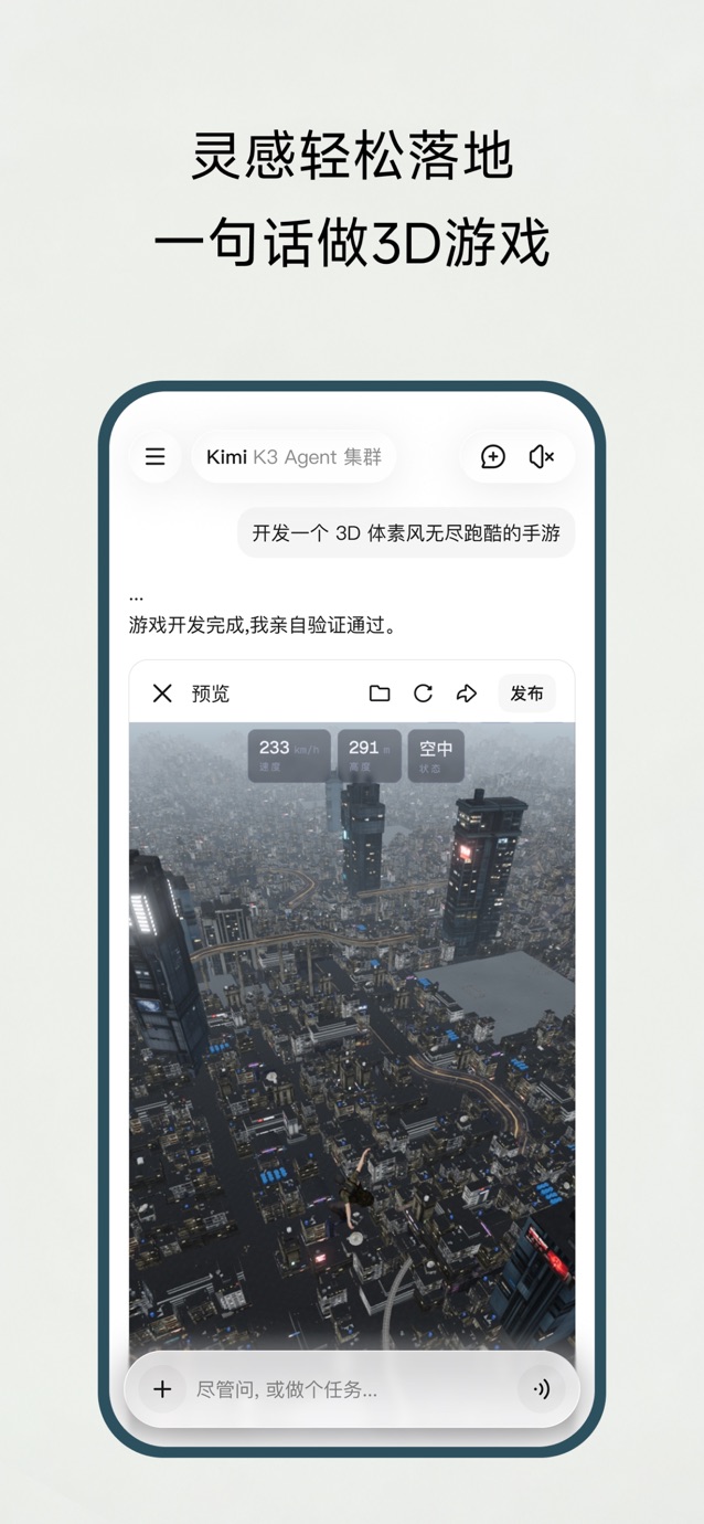 Kimi 截图