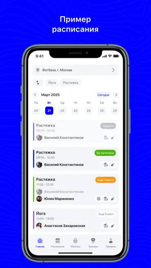 ИМПУЛЬС ФИТНЕС screenshot 2