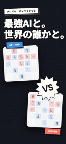 XEL - 10を作れ！脳トレ数字パズル対戦 のスクリーンショット