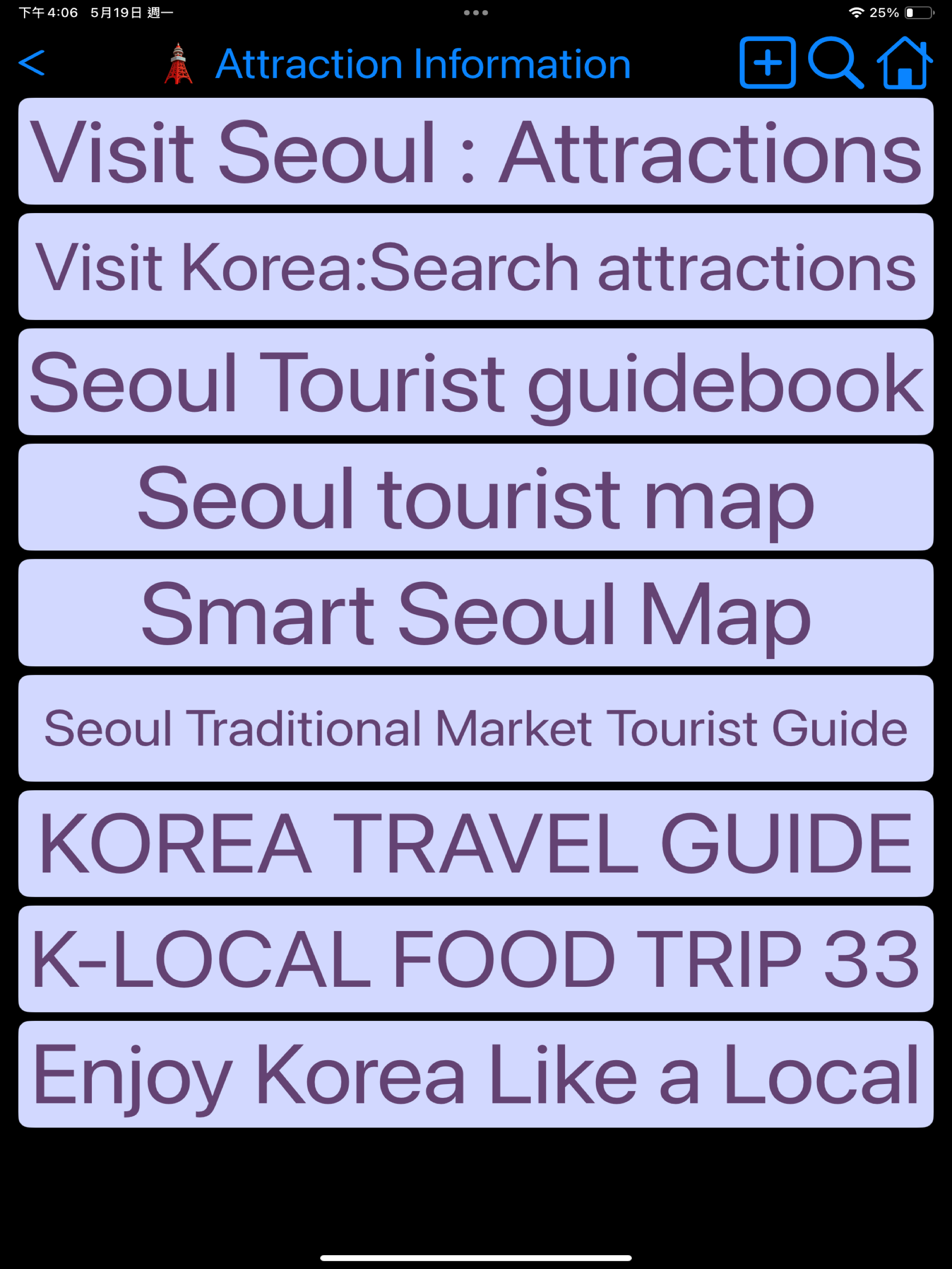 Seoul Transport screenshot 11