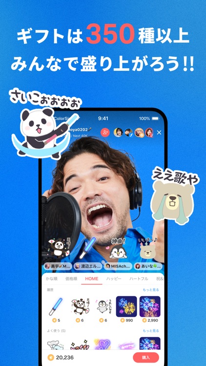 ColorSing - 歌特化 ライブ配信 アプリ screenshot-3