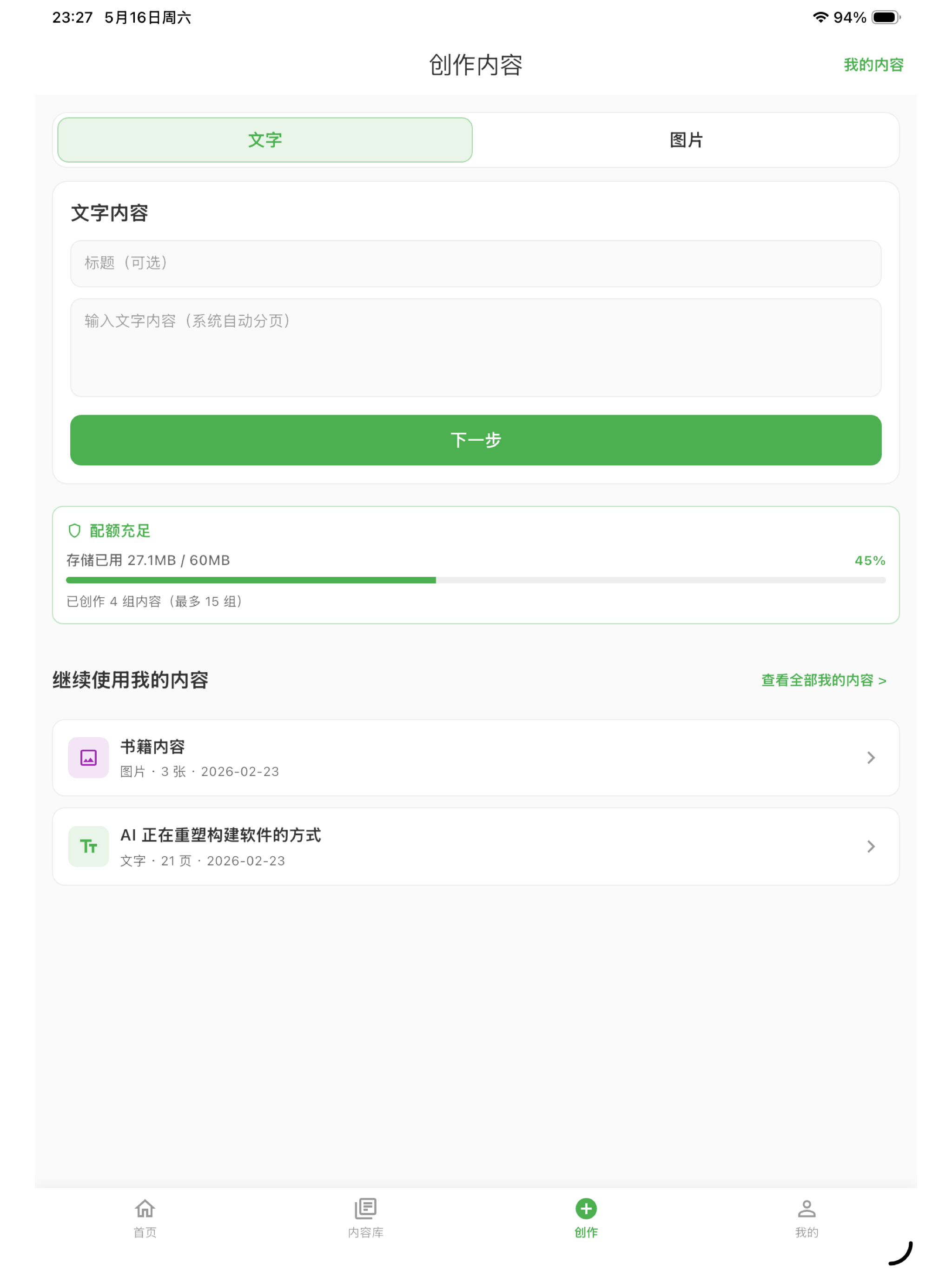 小墨自然学习 screenshot 11