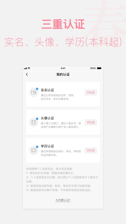春日恋歌 screenshot-4